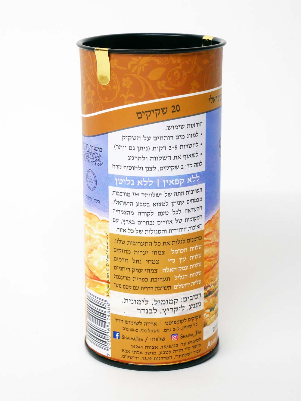 Calming Chamomile-Lavender | Arava Blend (20 Teabags) - ShalvaTea Kosher Israeli Herbal Teas