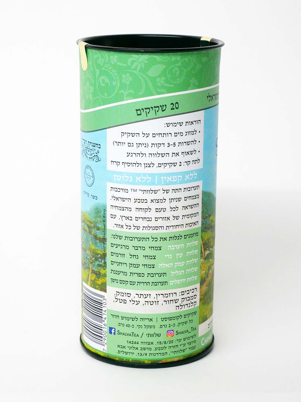 Rejuvenating Za'atar-Rosemary | Carmel Blend (20 Teabags) - ShalvaTea Kosher Israeli Herbal Teas