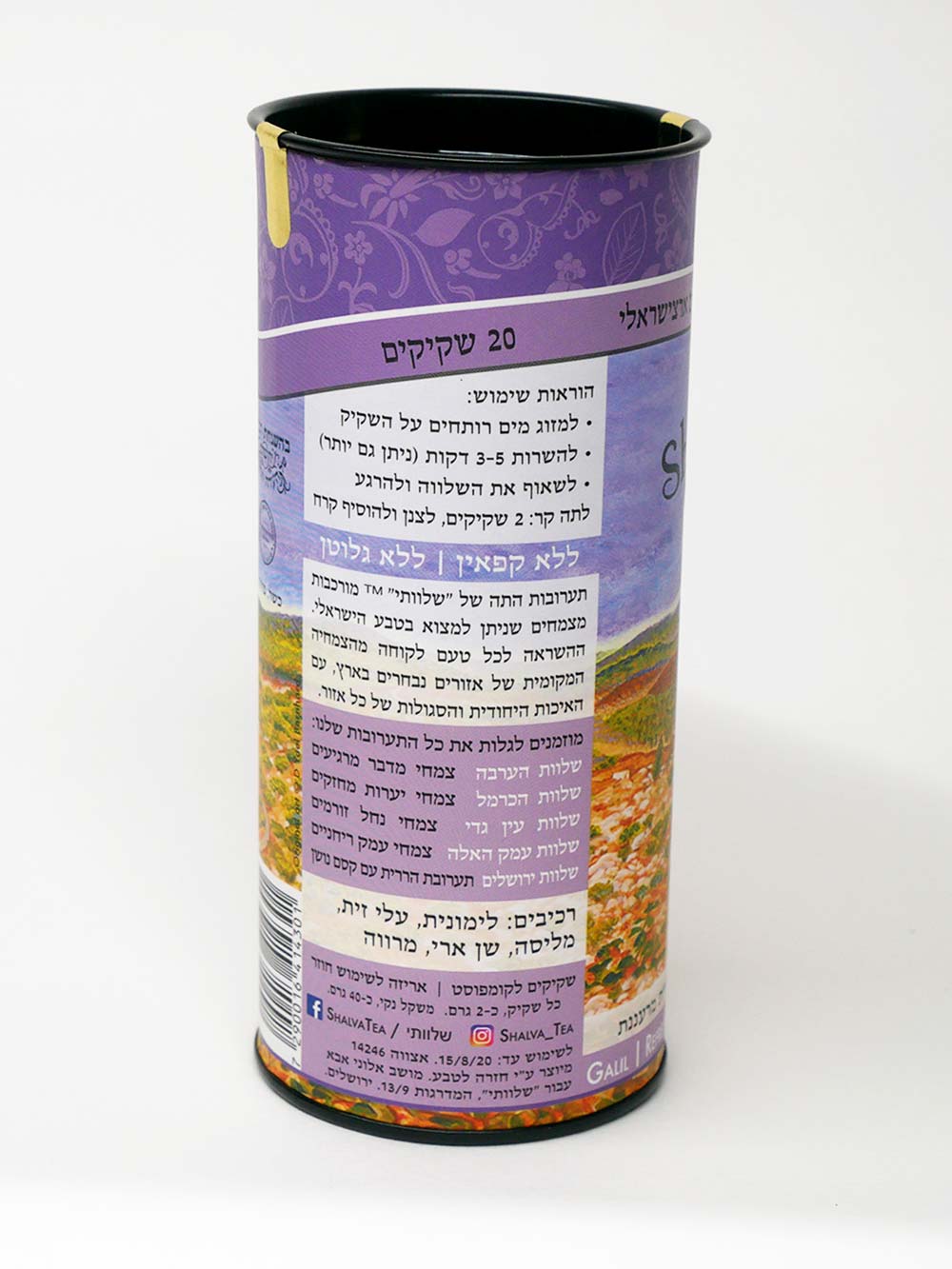 Refreshing Olive Leaf-Lemonbalm | Galil Blend (20 Teabags) - ShalvaTea Kosher Israeli Herbal Teas